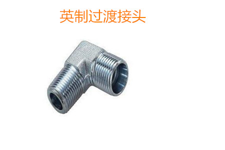 如何防止英制過渡接頭泄露？